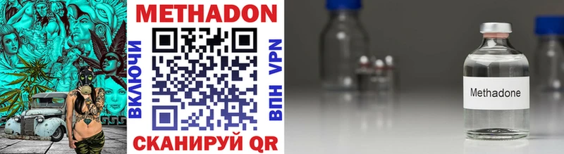 МЕТАДОН methadone  Сургут 